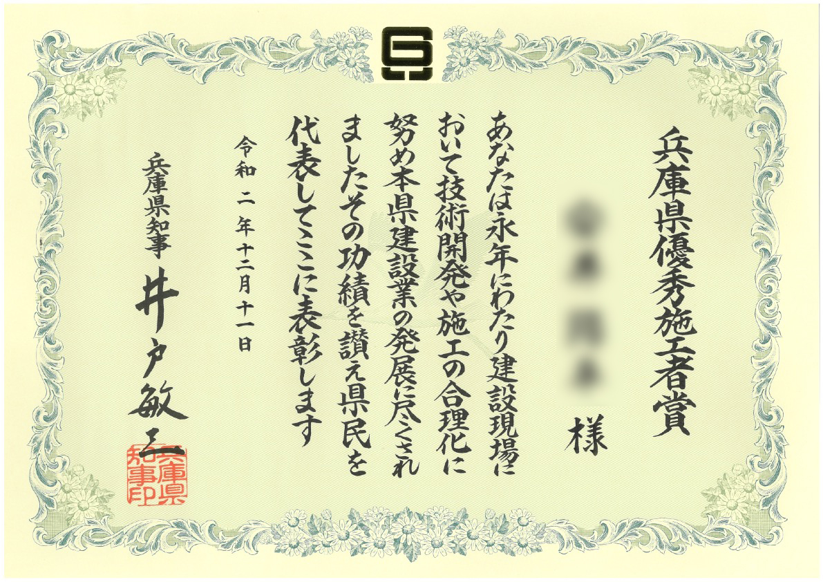 森長組
