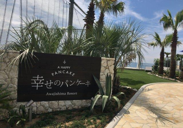 森長組