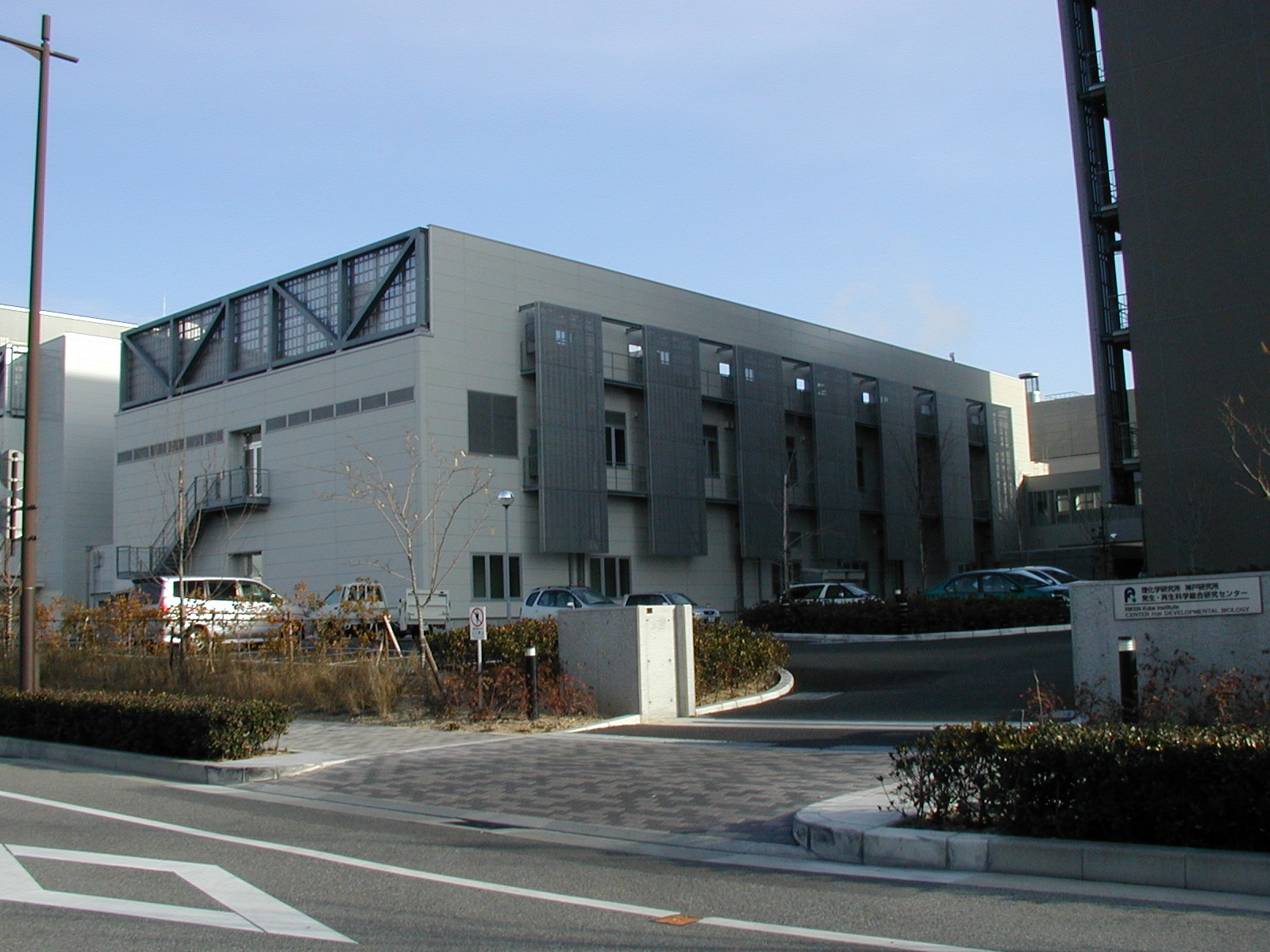 発生・再生科学総合研究ｾﾝﾀｰ第2研究棟建築工事